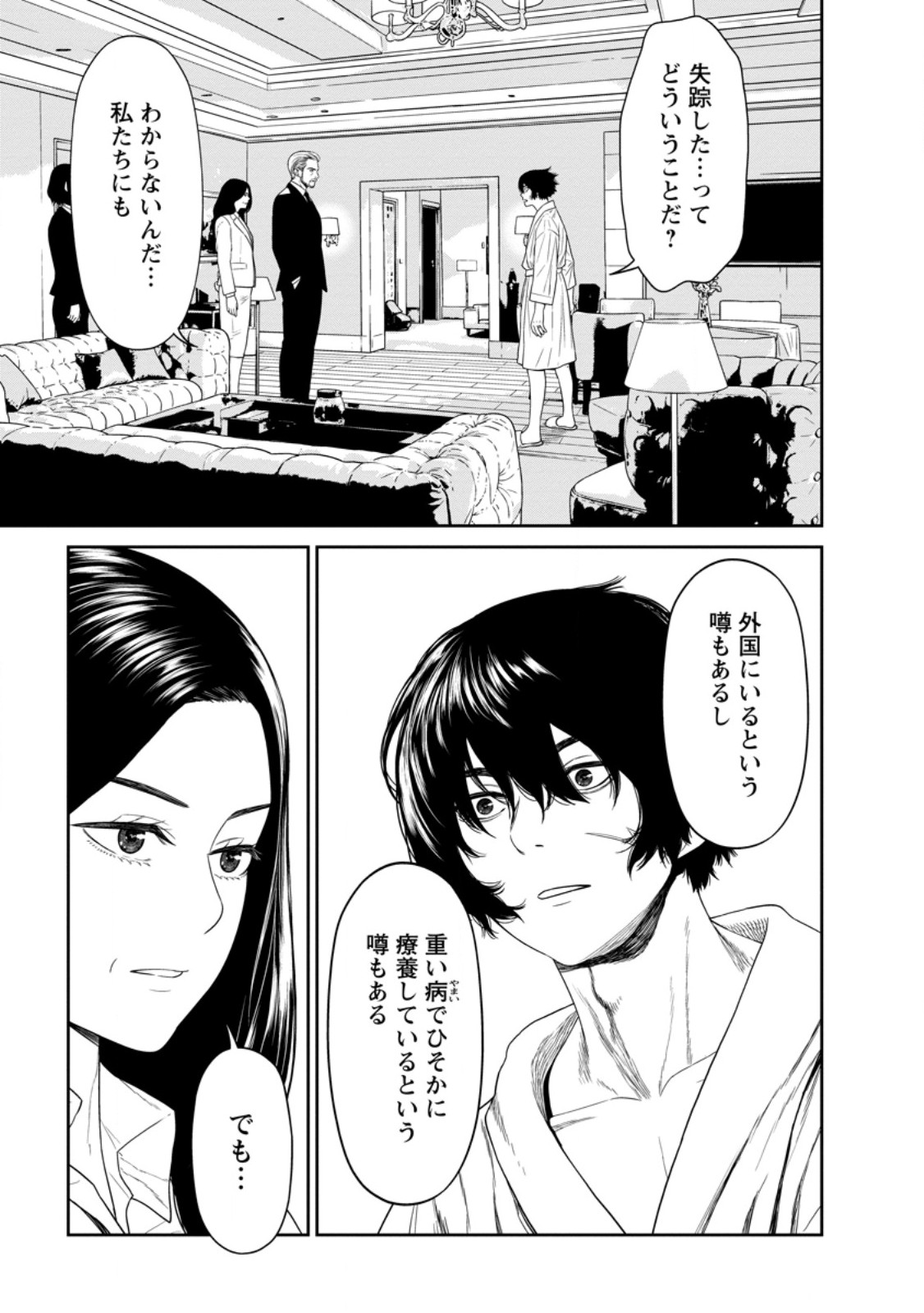 Dungeon de Tatakaitsuzukete 20-nen no Doutei Yuusha, Chijou ni Modottara Danjoubi 1:1000 no Sekai Datta - Chapter 3.1 - Page 13