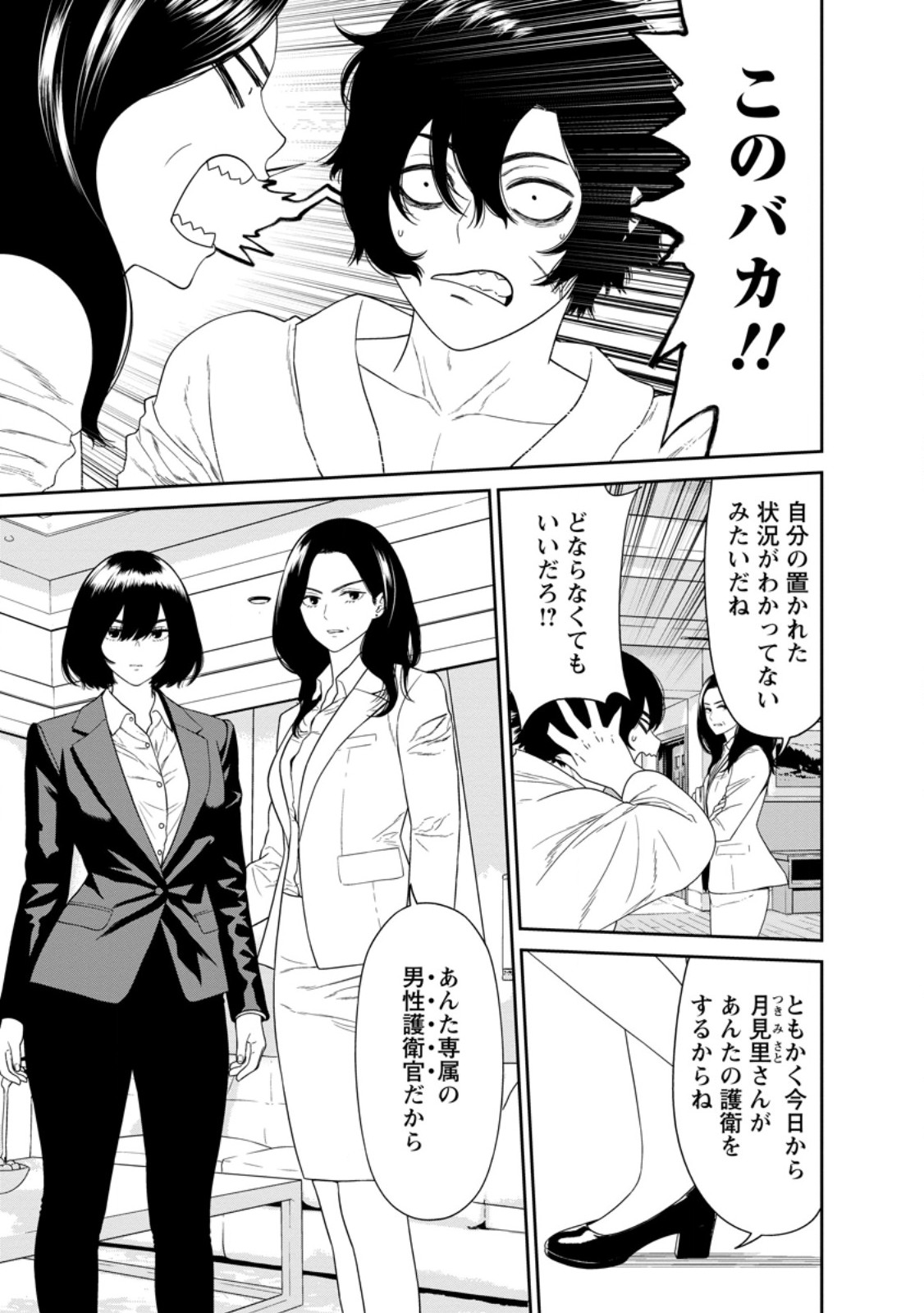 Dungeon de Tatakaitsuzukete 20-nen no Doutei Yuusha, Chijou ni Modottara Danjoubi 1:1000 no Sekai Datta - Chapter 3.1 - Page 3