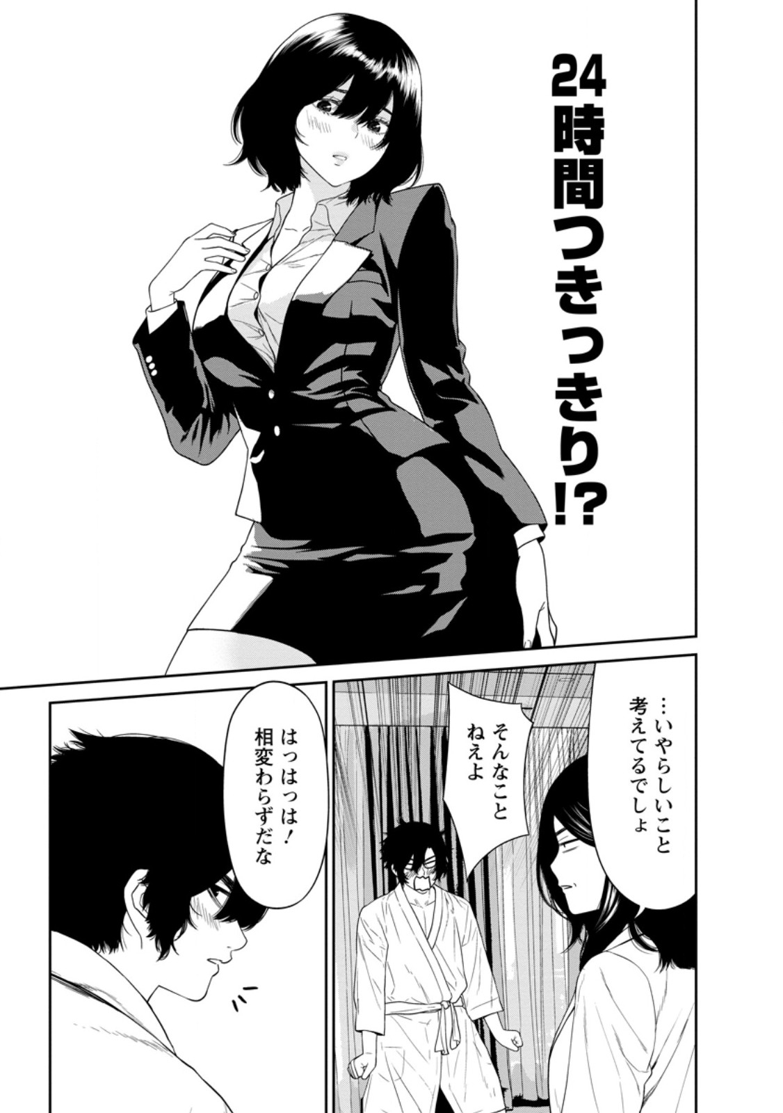 Dungeon de Tatakaitsuzukete 20-nen no Doutei Yuusha, Chijou ni Modottara Danjoubi 1:1000 no Sekai Datta - Chapter 3.1 - Page 5