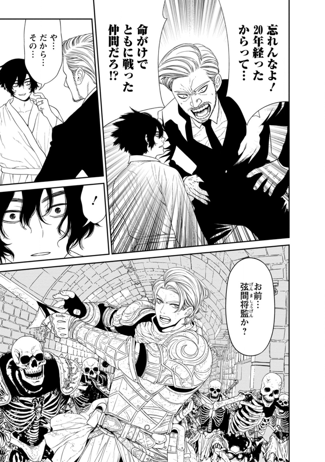 Dungeon de Tatakaitsuzukete 20-nen no Doutei Yuusha, Chijou ni Modottara Danjoubi 1:1000 no Sekai Datta - Chapter 3.1 - Page 7