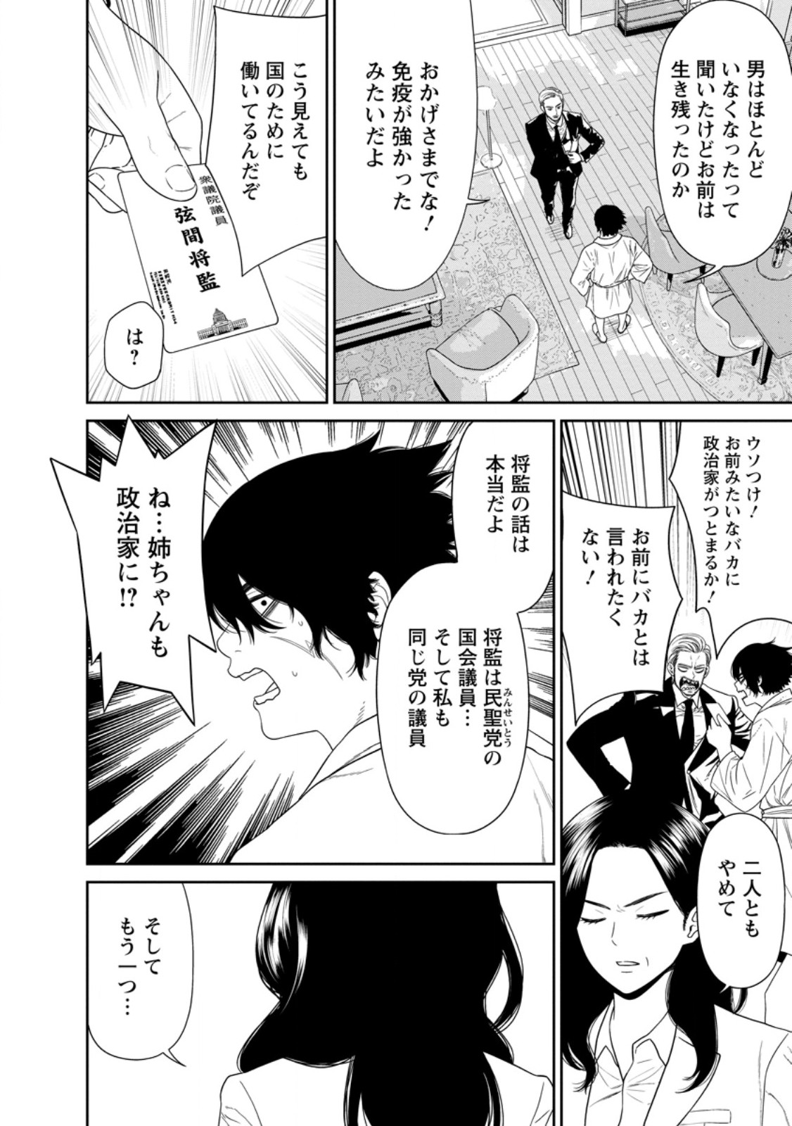 Dungeon de Tatakaitsuzukete 20-nen no Doutei Yuusha, Chijou ni Modottara Danjoubi 1:1000 no Sekai Datta - Chapter 3.1 - Page 8