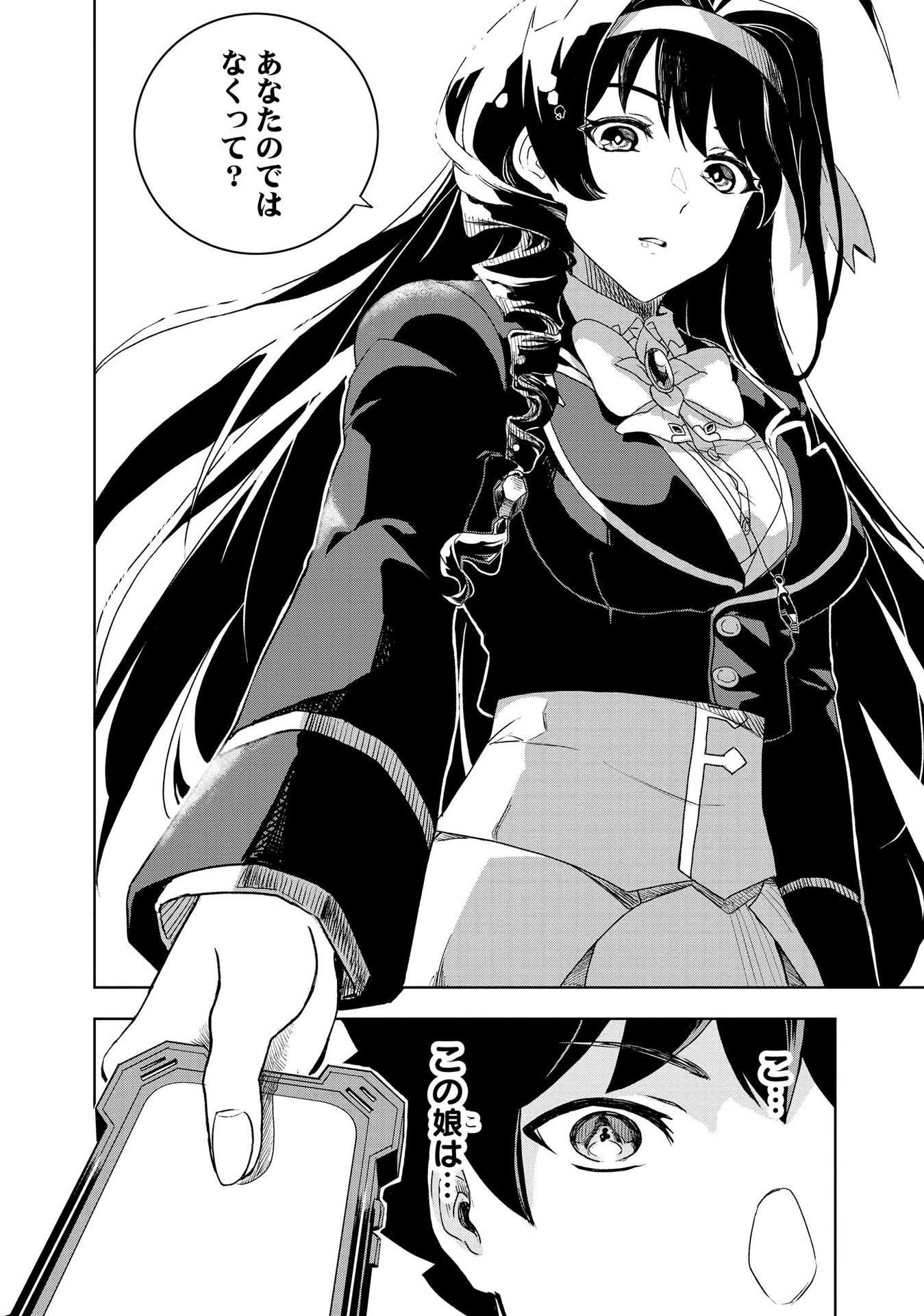 Dungeon Gakuen no Teihen ni Tensei Shita kedo, Naze ka Ore ni wa Kouryaku Hon ga Aru - Chapter 1 - Page 24