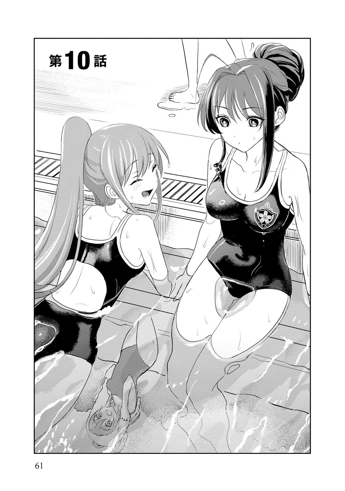 Dungeon Gakuen no Teihen ni Tensei Shita kedo, Naze ka Ore ni wa Kouryaku Hon ga Aru - Chapter 10 - Page 1