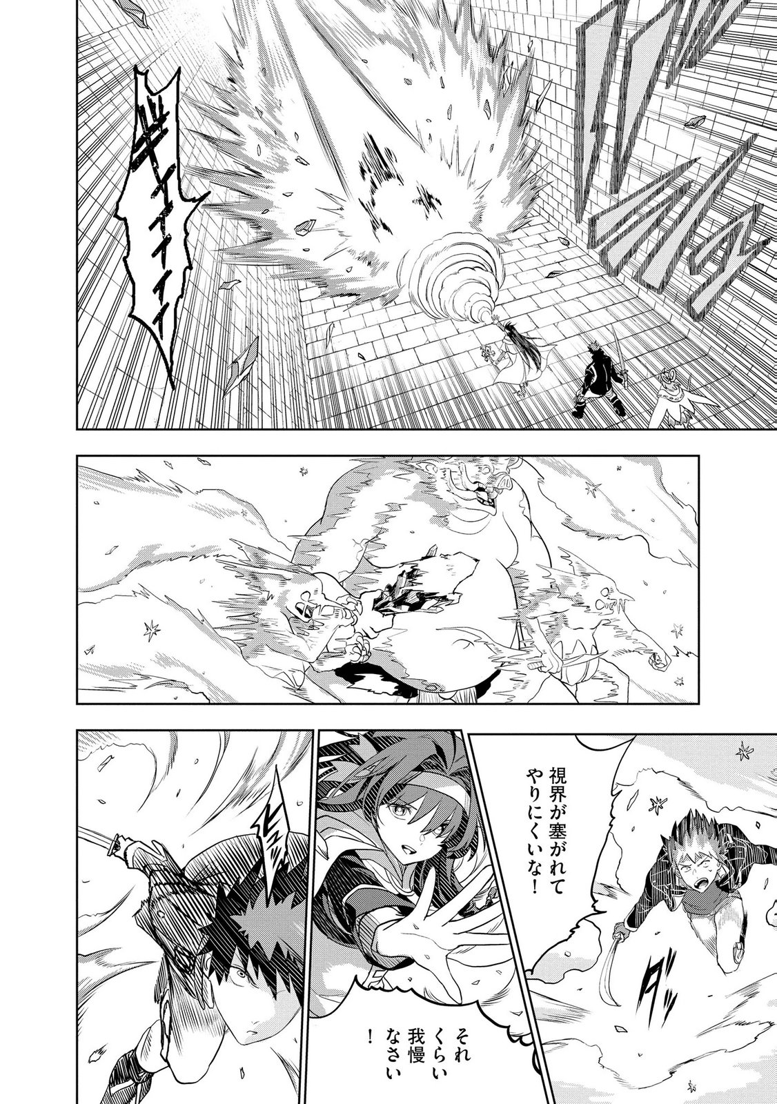 Dungeon Gakuen no Teihen ni Tensei Shita kedo, Naze ka Ore ni wa Kouryaku Hon ga Aru - Chapter 10 - Page 10