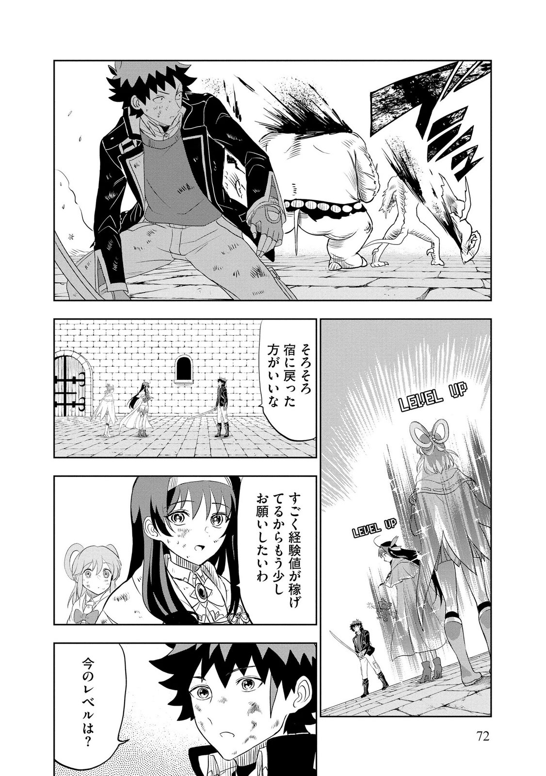 Dungeon Gakuen no Teihen ni Tensei Shita kedo, Naze ka Ore ni wa Kouryaku Hon ga Aru - Chapter 10 - Page 12