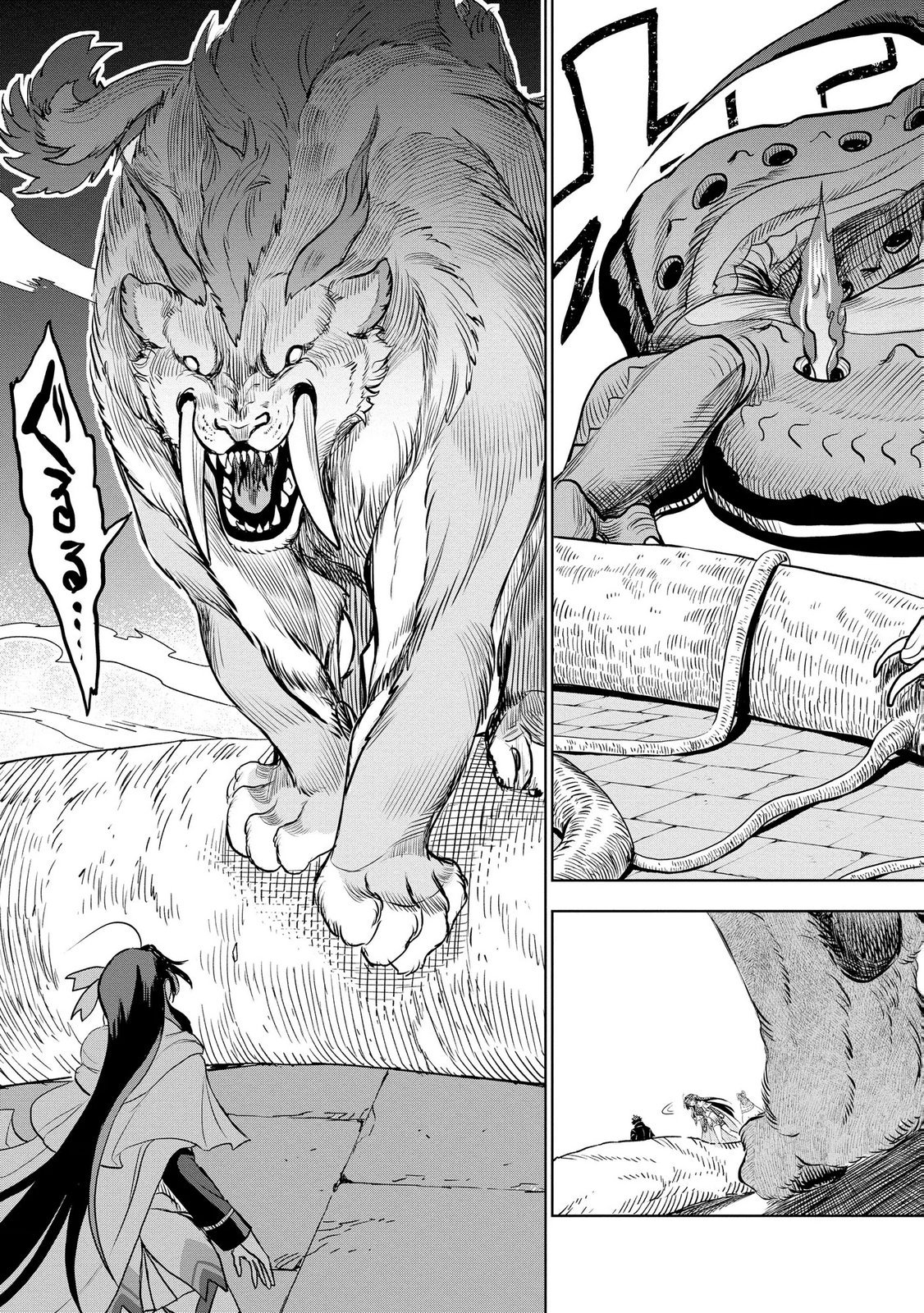 Dungeon Gakuen no Teihen ni Tensei Shita kedo, Naze ka Ore ni wa Kouryaku Hon ga Aru - Chapter 10 - Page 17