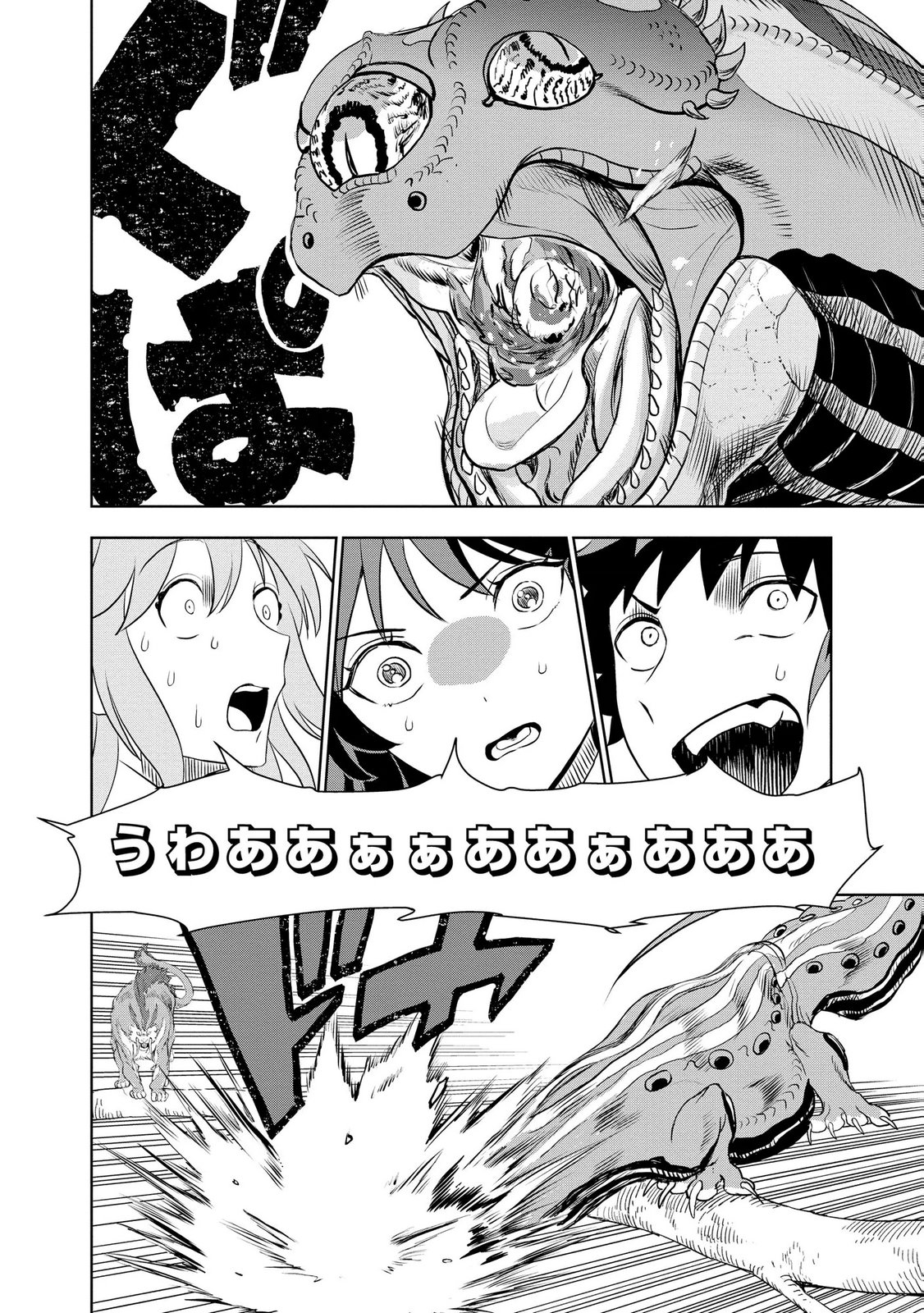 Dungeon Gakuen no Teihen ni Tensei Shita kedo, Naze ka Ore ni wa Kouryaku Hon ga Aru - Chapter 10 - Page 18