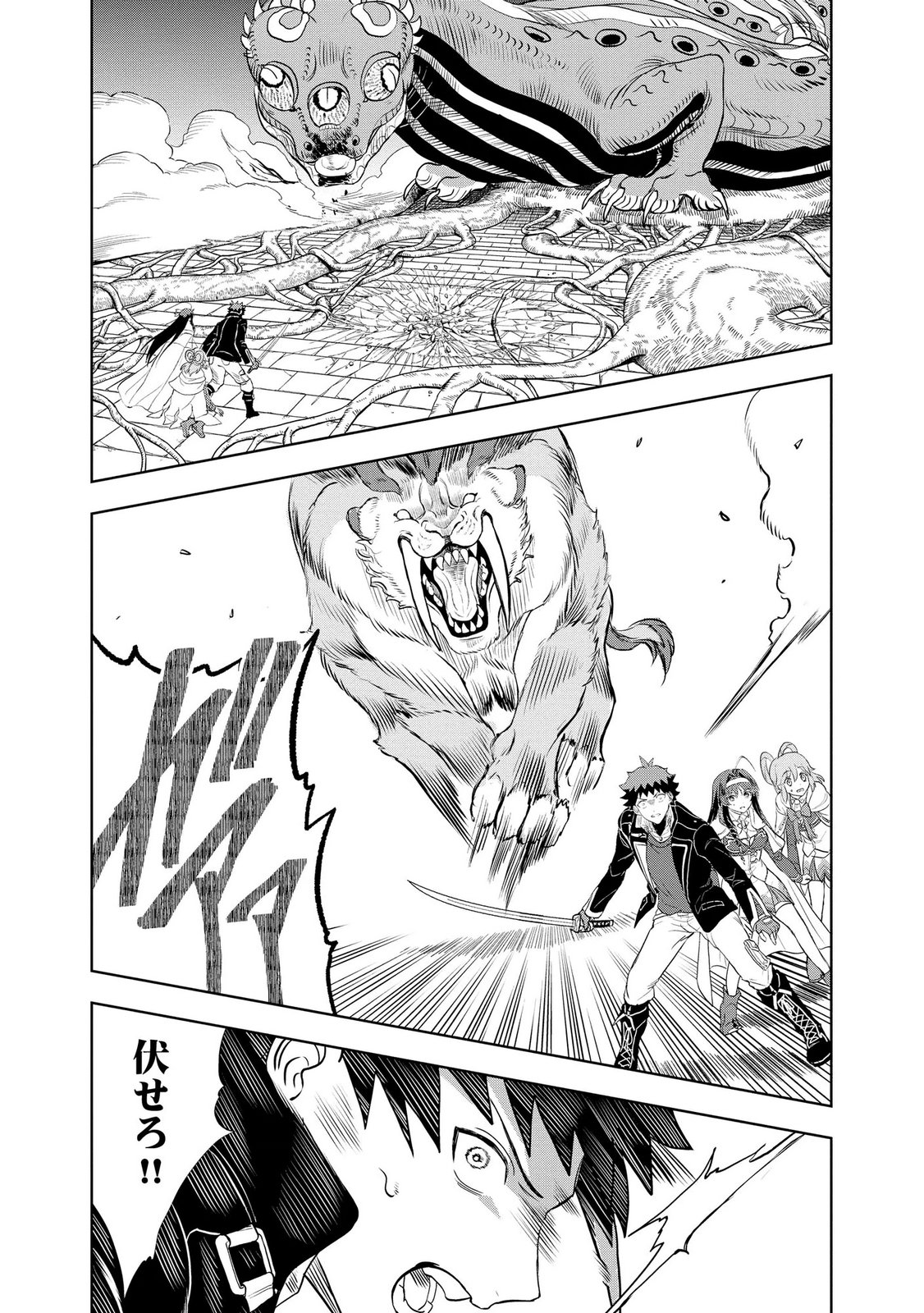 Dungeon Gakuen no Teihen ni Tensei Shita kedo, Naze ka Ore ni wa Kouryaku Hon ga Aru - Chapter 10 - Page 19