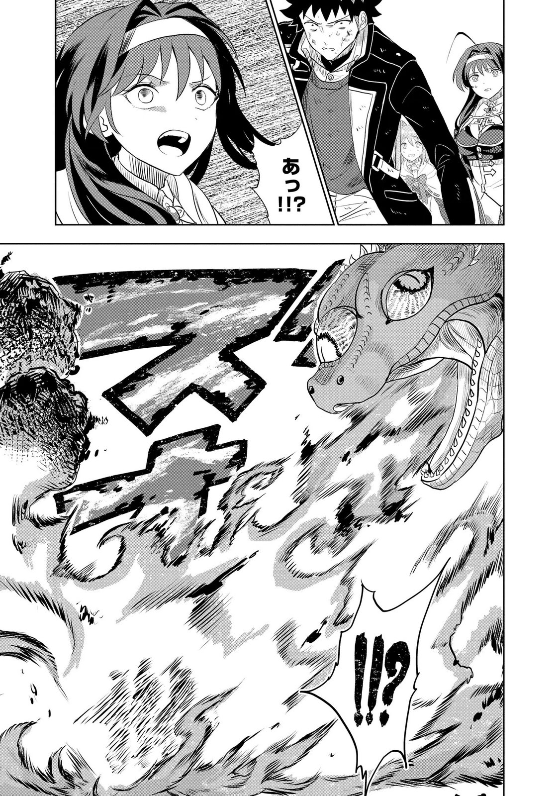 Dungeon Gakuen no Teihen ni Tensei Shita kedo, Naze ka Ore ni wa Kouryaku Hon ga Aru - Chapter 10 - Page 21