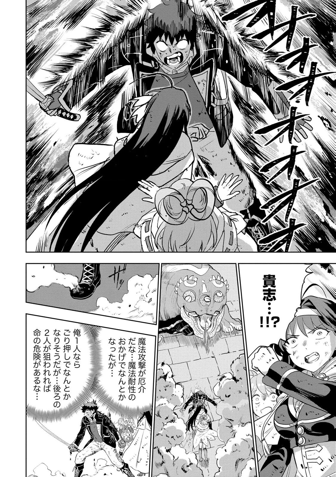 Dungeon Gakuen no Teihen ni Tensei Shita kedo, Naze ka Ore ni wa Kouryaku Hon ga Aru - Chapter 10 - Page 22