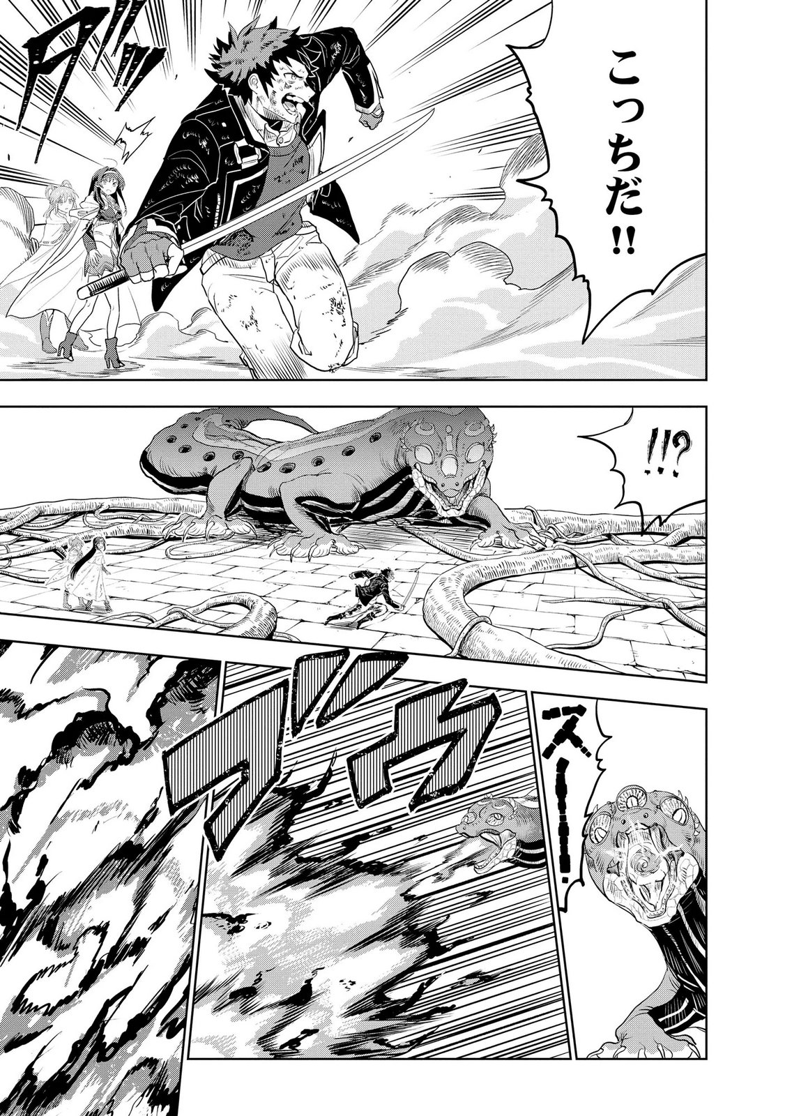 Dungeon Gakuen no Teihen ni Tensei Shita kedo, Naze ka Ore ni wa Kouryaku Hon ga Aru - Chapter 10 - Page 23