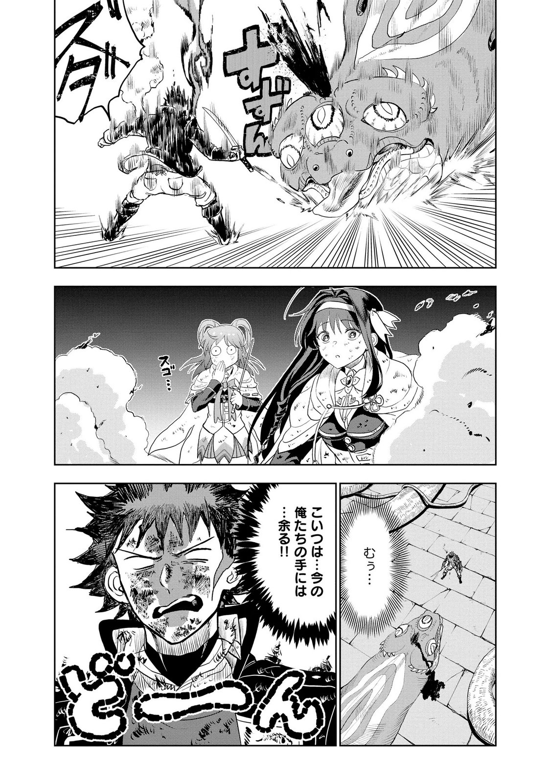 Dungeon Gakuen no Teihen ni Tensei Shita kedo, Naze ka Ore ni wa Kouryaku Hon ga Aru - Chapter 10 - Page 25