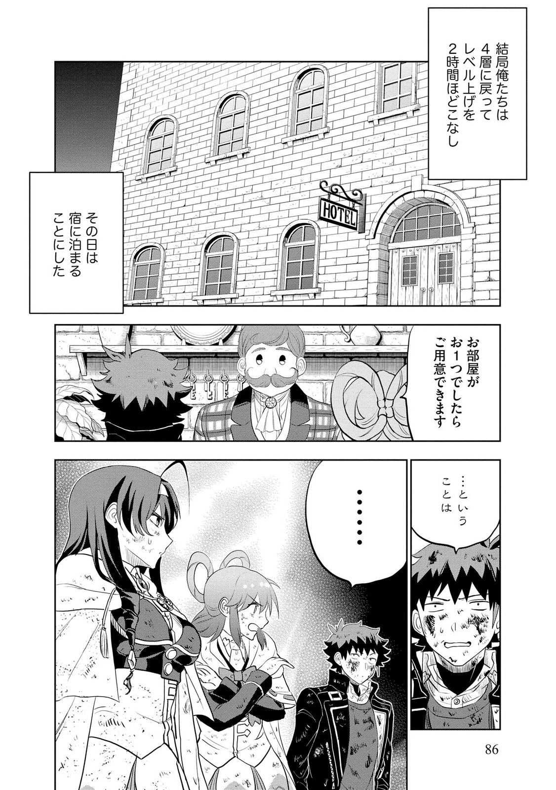 Dungeon Gakuen no Teihen ni Tensei Shita kedo, Naze ka Ore ni wa Kouryaku Hon ga Aru - Chapter 10 - Page 26