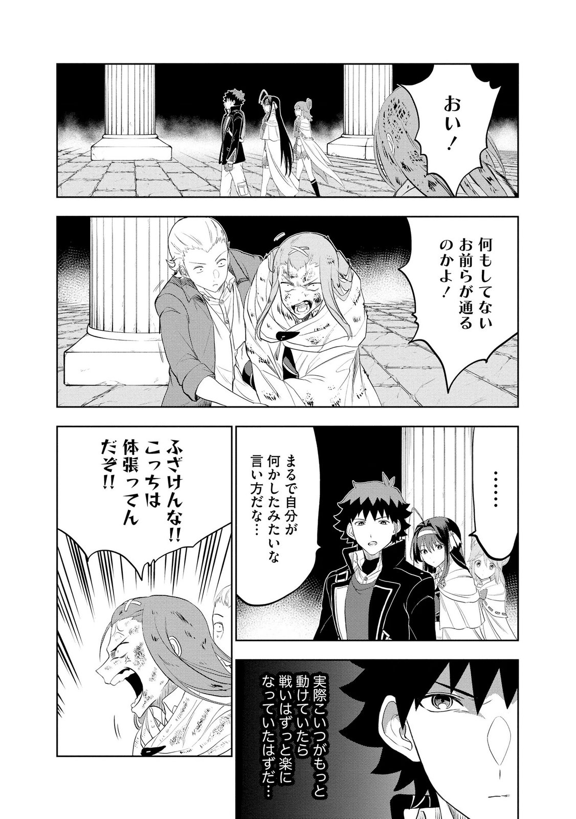 Dungeon Gakuen no Teihen ni Tensei Shita kedo, Naze ka Ore ni wa Kouryaku Hon ga Aru - Chapter 10 - Page 4