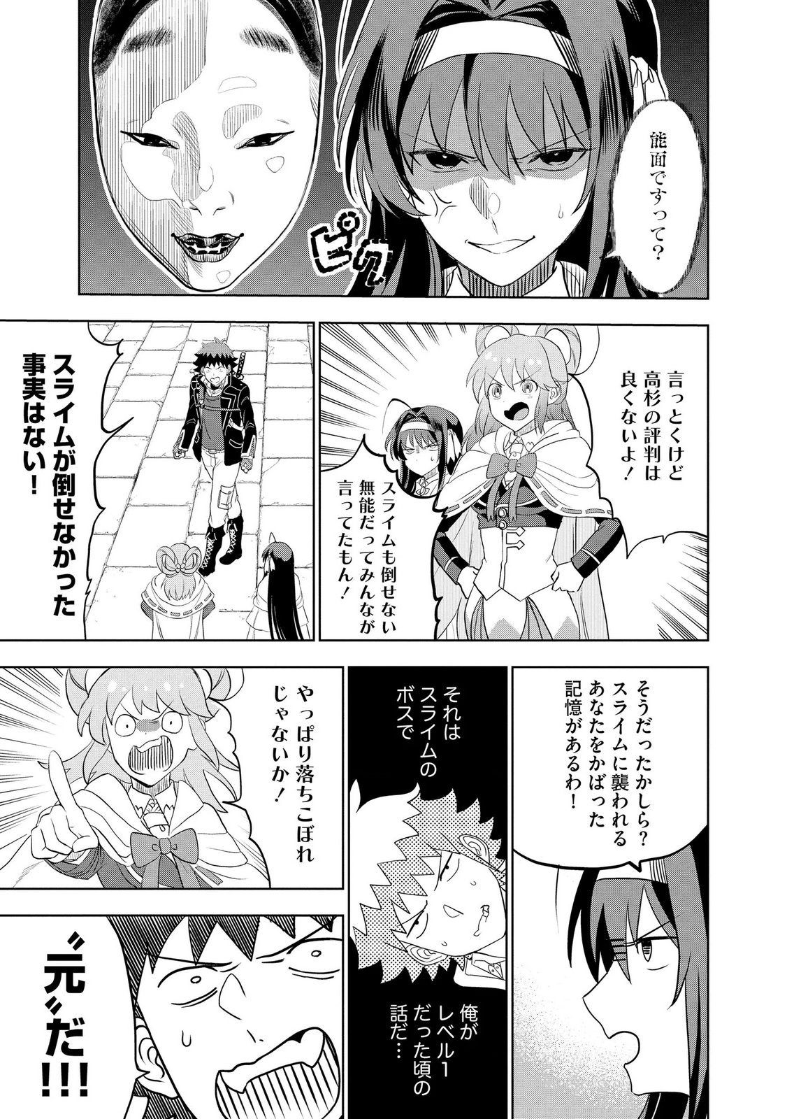 Dungeon Gakuen no Teihen ni Tensei Shita kedo, Naze ka Ore ni wa Kouryaku Hon ga Aru - Chapter 10 - Page 7