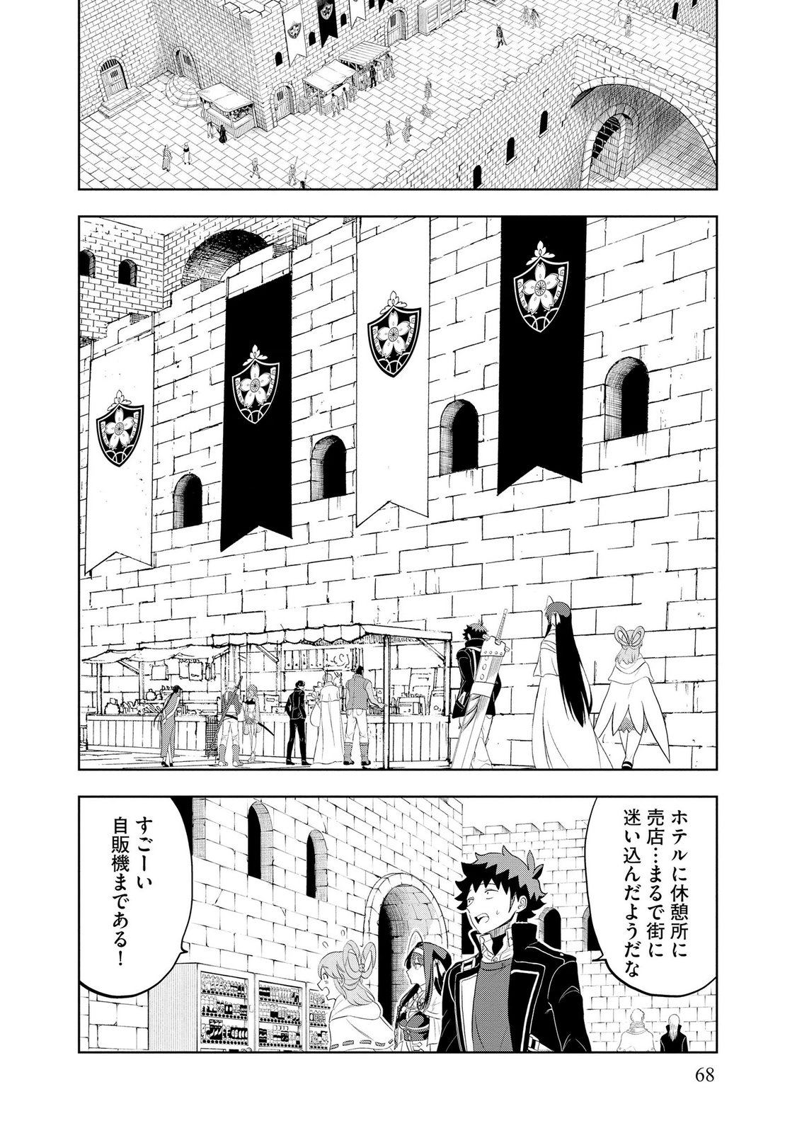Dungeon Gakuen no Teihen ni Tensei Shita kedo, Naze ka Ore ni wa Kouryaku Hon ga Aru - Chapter 10 - Page 8