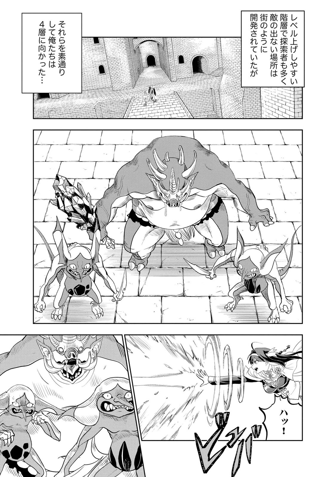 Dungeon Gakuen no Teihen ni Tensei Shita kedo, Naze ka Ore ni wa Kouryaku Hon ga Aru - Chapter 10 - Page 9