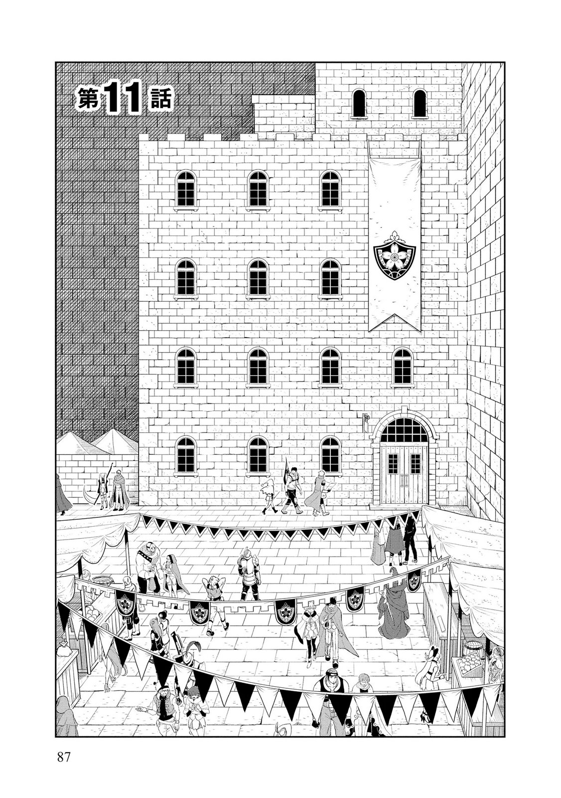 Dungeon Gakuen no Teihen ni Tensei Shita kedo, Naze ka Ore ni wa Kouryaku Hon ga Aru - Chapter 11 - Page 1