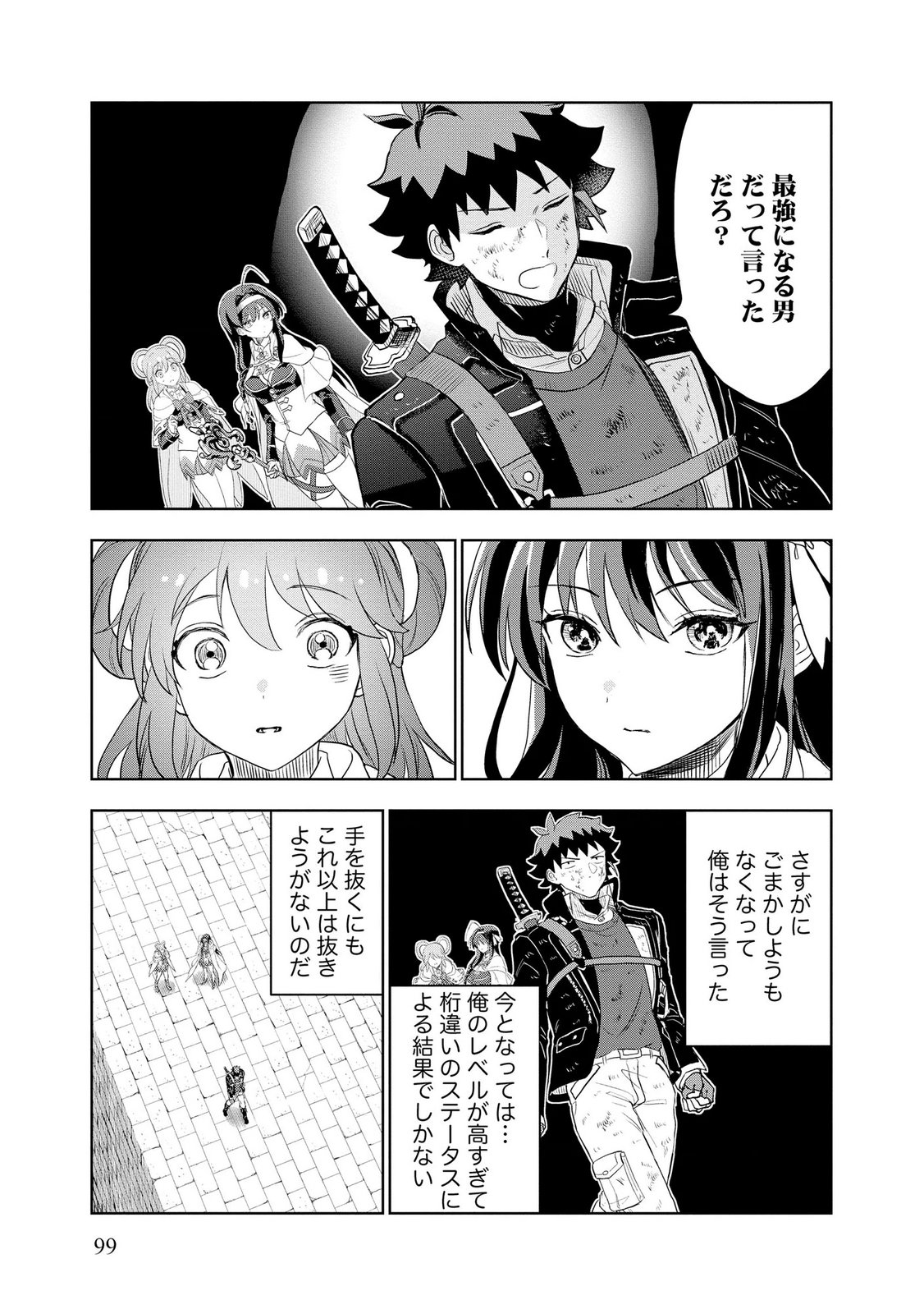 Dungeon Gakuen no Teihen ni Tensei Shita kedo, Naze ka Ore ni wa Kouryaku Hon ga Aru - Chapter 11 - Page 13