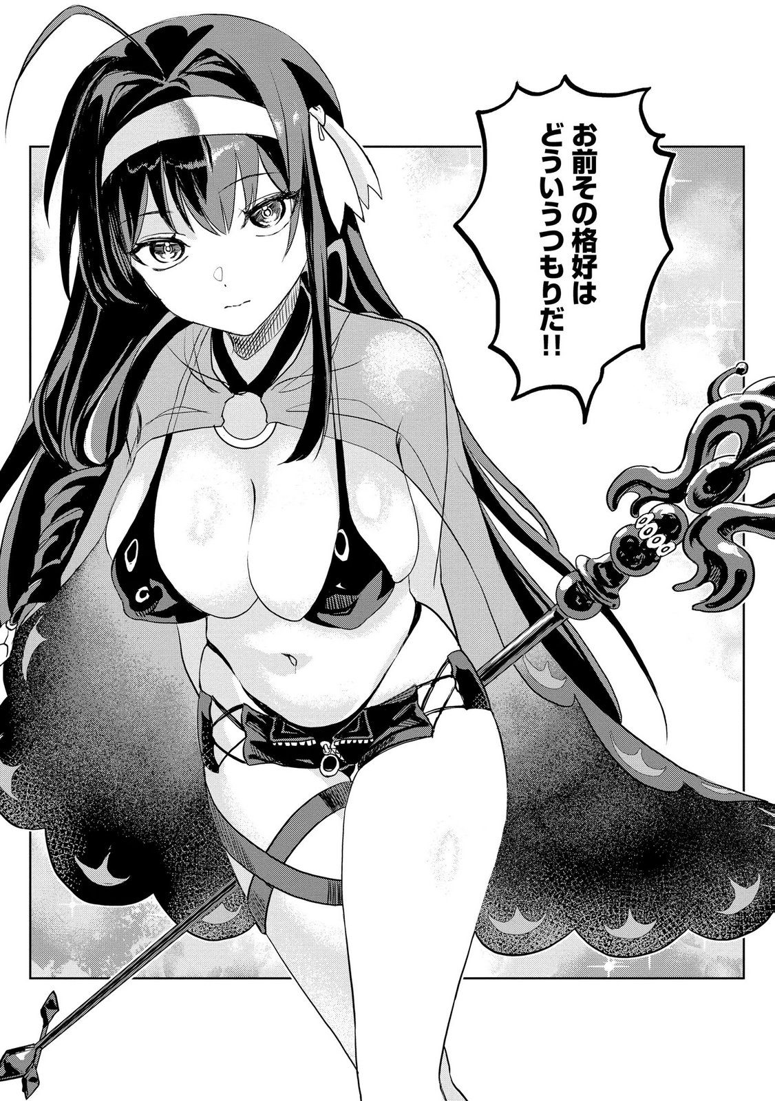 Dungeon Gakuen no Teihen ni Tensei Shita kedo, Naze ka Ore ni wa Kouryaku Hon ga Aru - Chapter 11 - Page 15