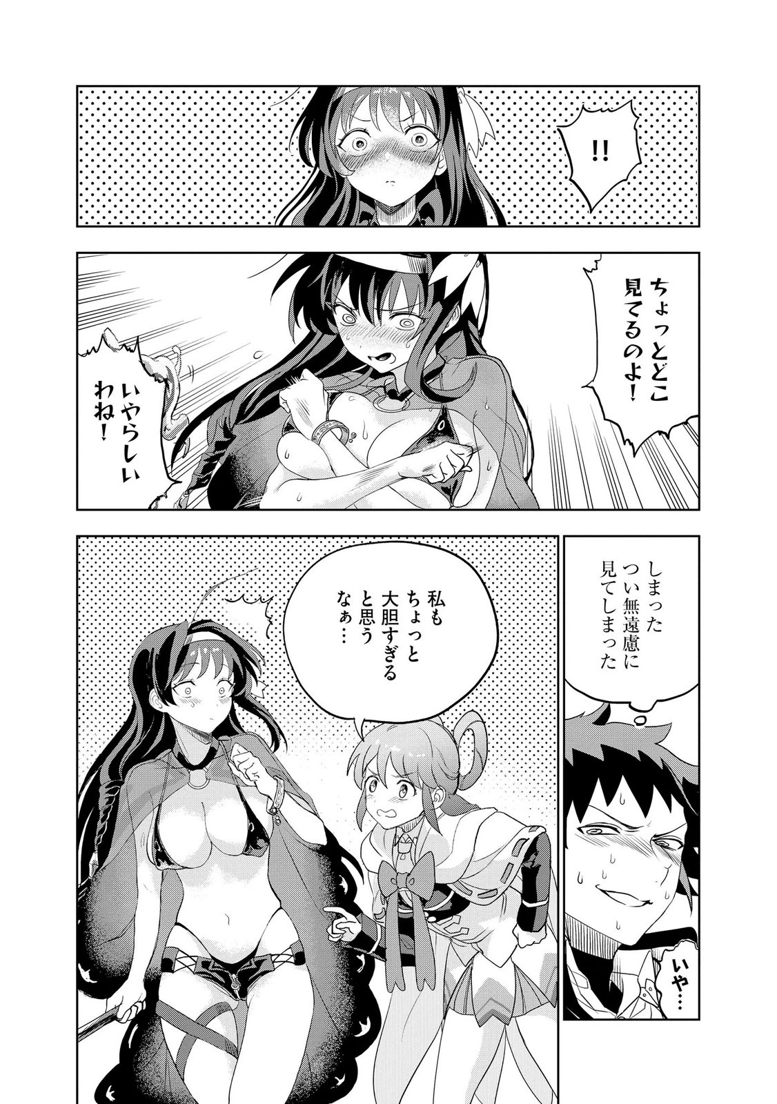 Dungeon Gakuen no Teihen ni Tensei Shita kedo, Naze ka Ore ni wa Kouryaku Hon ga Aru - Chapter 11 - Page 17