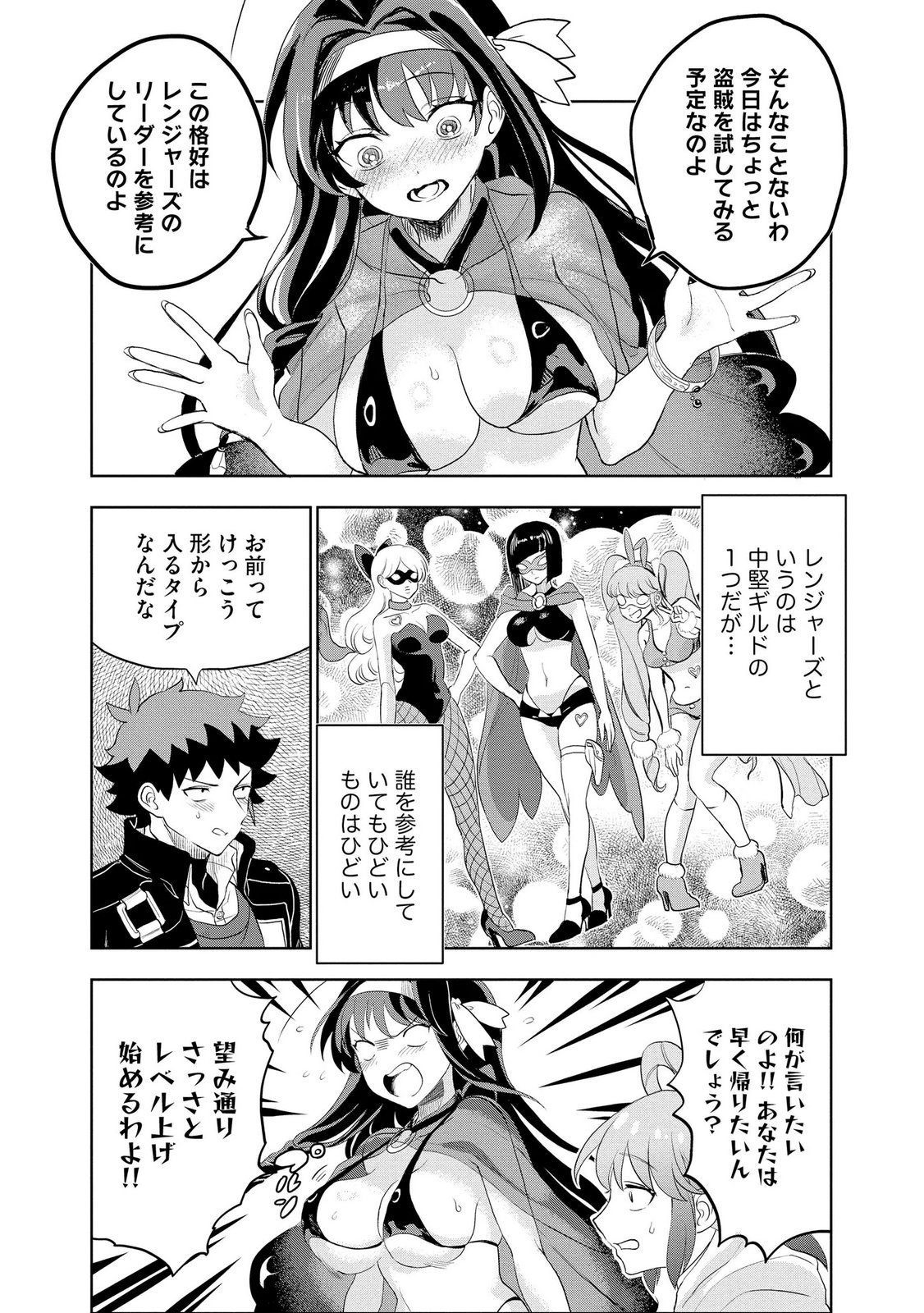 Dungeon Gakuen no Teihen ni Tensei Shita kedo, Naze ka Ore ni wa Kouryaku Hon ga Aru - Chapter 11 - Page 18