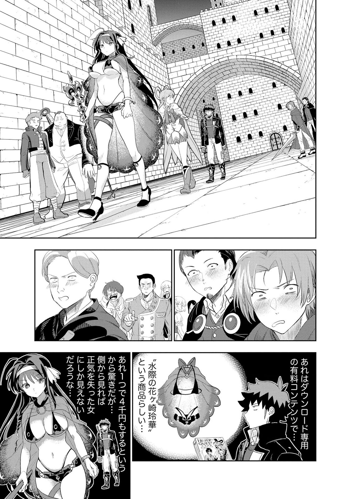 Dungeon Gakuen no Teihen ni Tensei Shita kedo, Naze ka Ore ni wa Kouryaku Hon ga Aru - Chapter 11 - Page 19