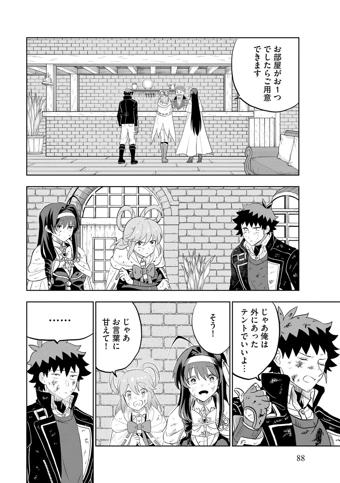 Dungeon Gakuen no Teihen ni Tensei Shita kedo, Naze ka Ore ni wa Kouryaku Hon ga Aru - Chapter 11 - Page 2