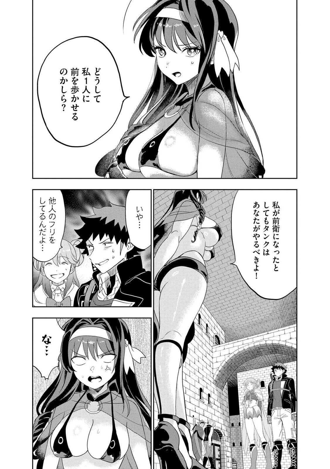 Dungeon Gakuen no Teihen ni Tensei Shita kedo, Naze ka Ore ni wa Kouryaku Hon ga Aru - Chapter 11 - Page 20