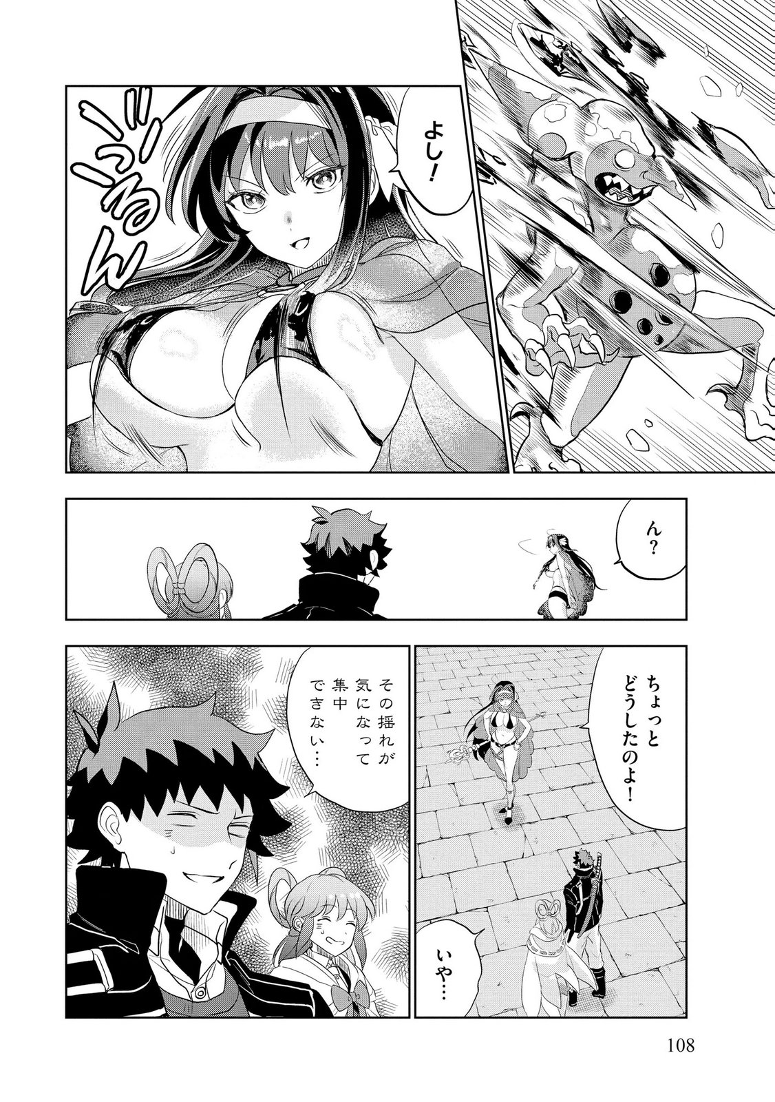 Dungeon Gakuen no Teihen ni Tensei Shita kedo, Naze ka Ore ni wa Kouryaku Hon ga Aru - Chapter 11 - Page 22