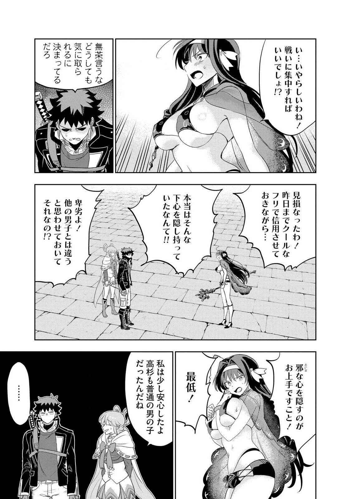 Dungeon Gakuen no Teihen ni Tensei Shita kedo, Naze ka Ore ni wa Kouryaku Hon ga Aru - Chapter 11 - Page 23