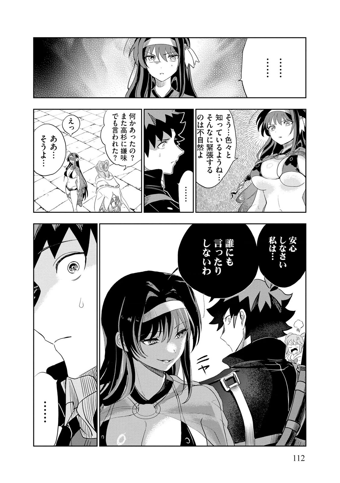 Dungeon Gakuen no Teihen ni Tensei Shita kedo, Naze ka Ore ni wa Kouryaku Hon ga Aru - Chapter 11 - Page 26