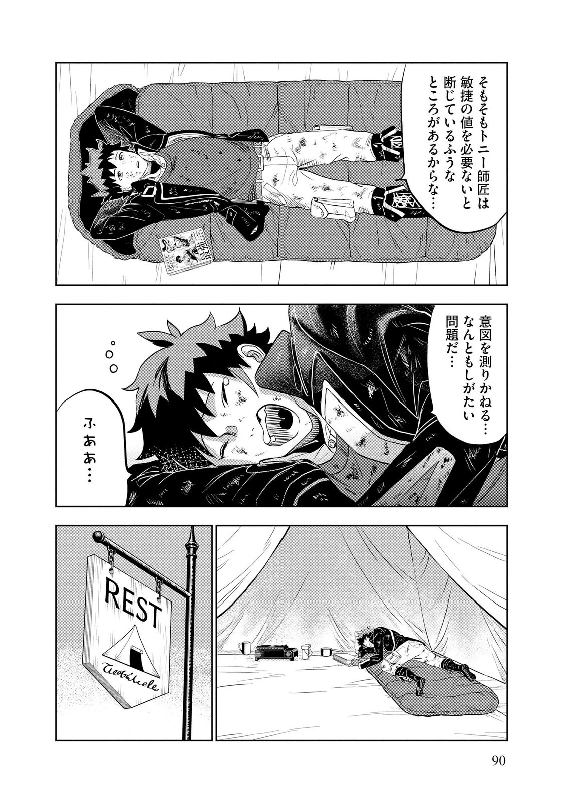 Dungeon Gakuen no Teihen ni Tensei Shita kedo, Naze ka Ore ni wa Kouryaku Hon ga Aru - Chapter 11 - Page 4