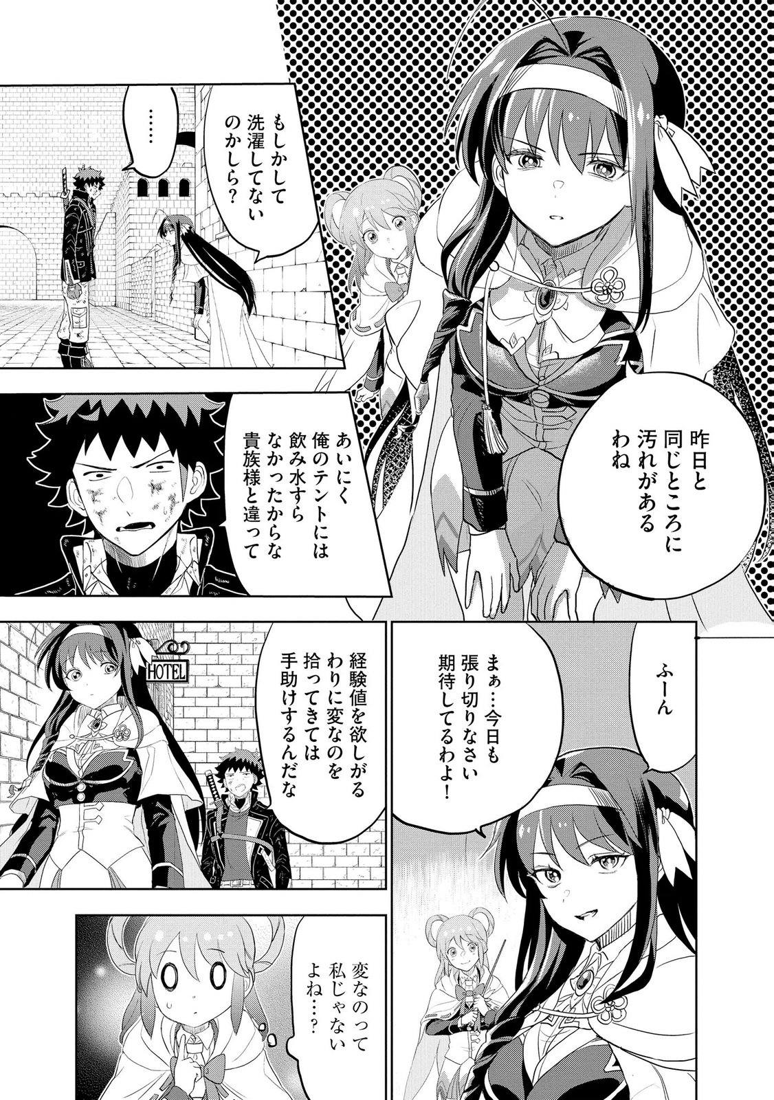 Dungeon Gakuen no Teihen ni Tensei Shita kedo, Naze ka Ore ni wa Kouryaku Hon ga Aru - Chapter 11 - Page 5