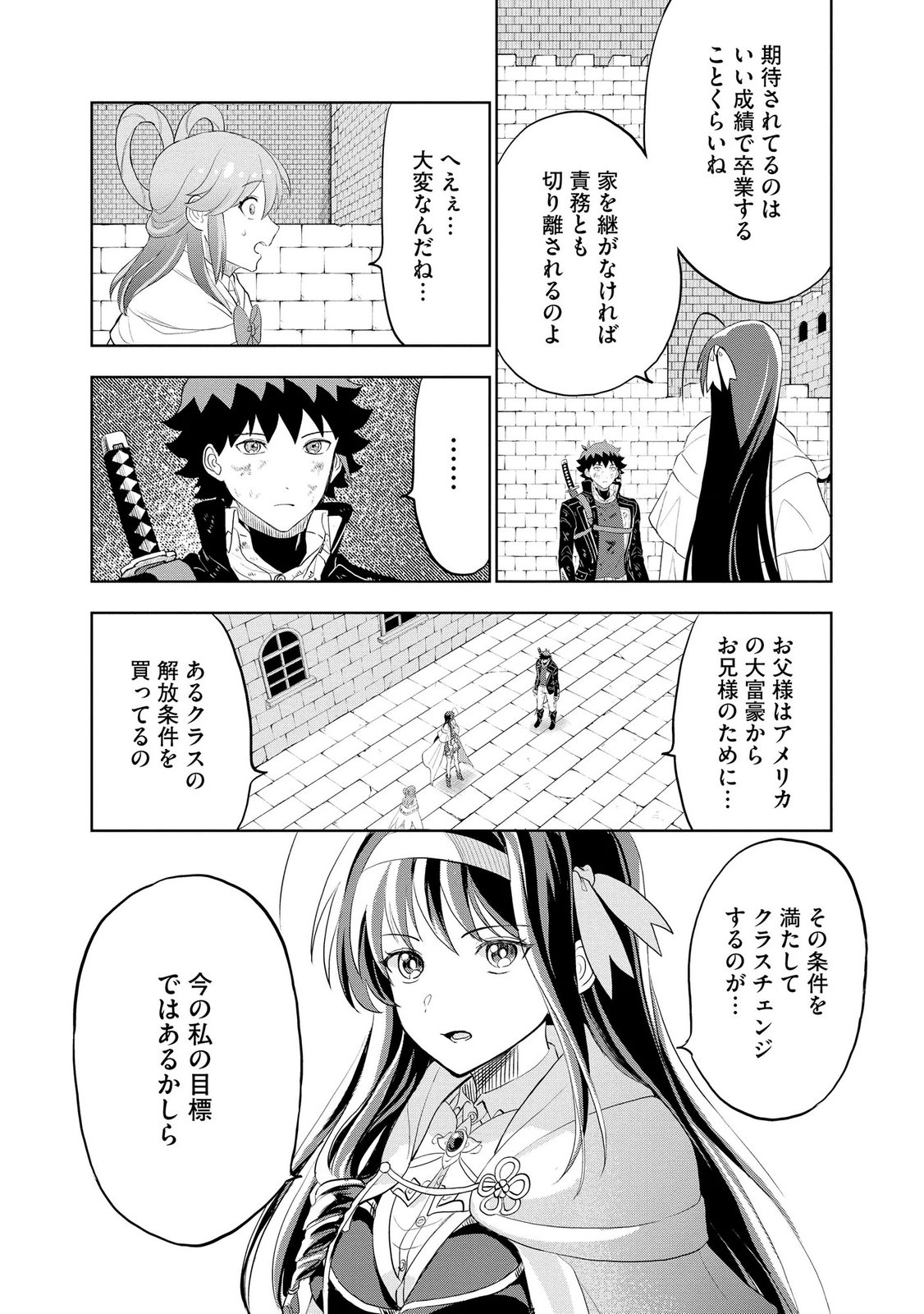 Dungeon Gakuen no Teihen ni Tensei Shita kedo, Naze ka Ore ni wa Kouryaku Hon ga Aru - Chapter 11 - Page 7