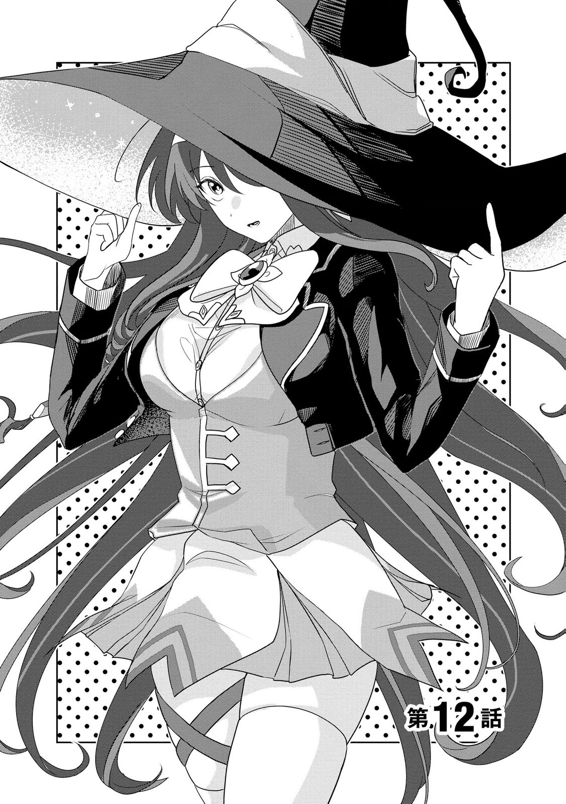 Dungeon Gakuen no Teihen ni Tensei Shita kedo, Naze ka Ore ni wa Kouryaku Hon ga Aru - Chapter 12 - Page 1