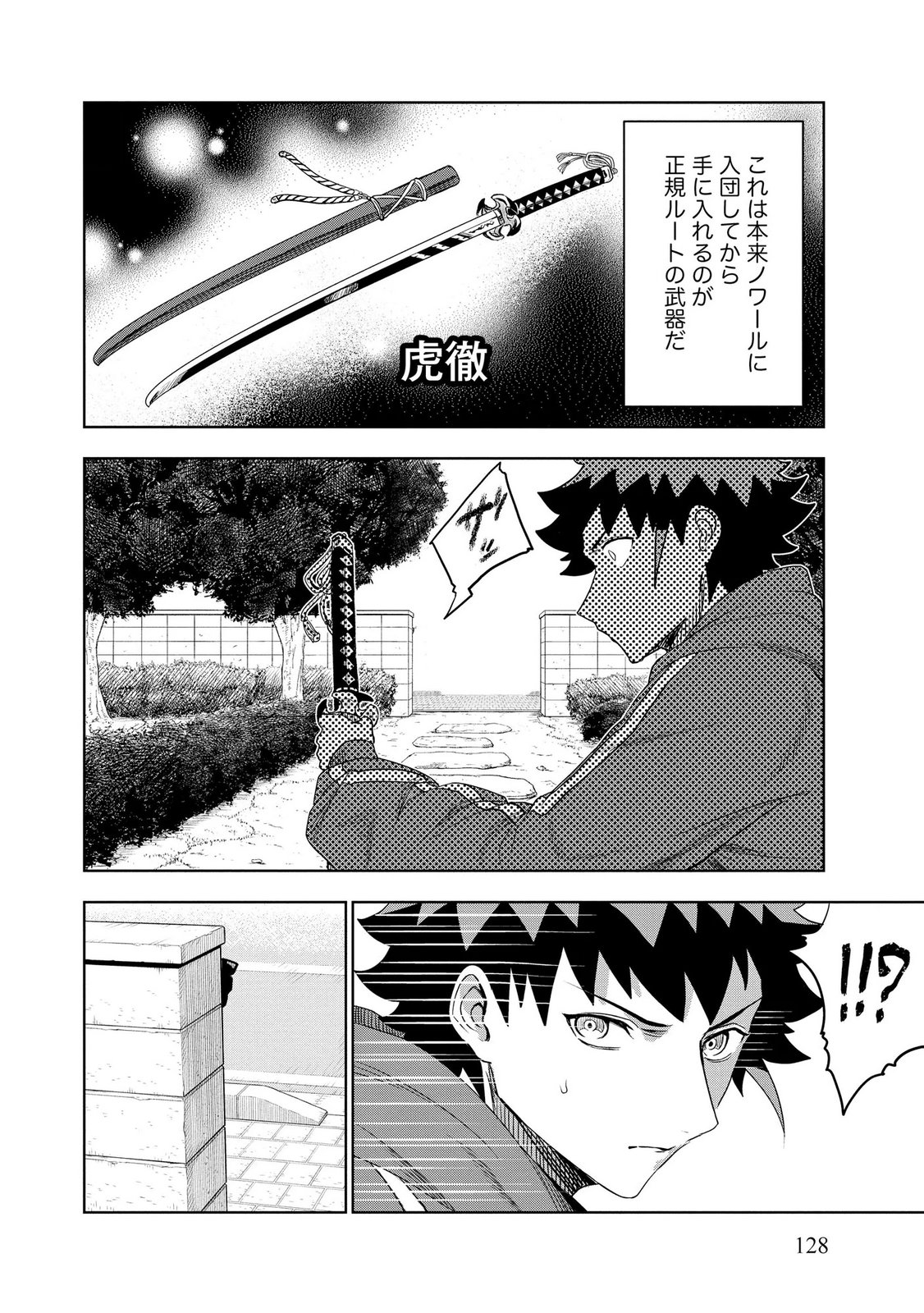 Dungeon Gakuen no Teihen ni Tensei Shita kedo, Naze ka Ore ni wa Kouryaku Hon ga Aru - Chapter 12 - Page 14