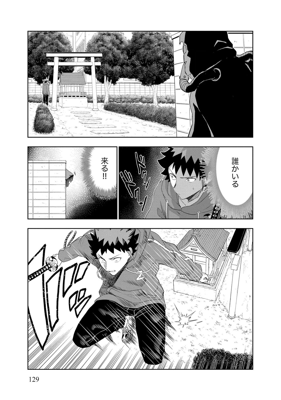 Dungeon Gakuen no Teihen ni Tensei Shita kedo, Naze ka Ore ni wa Kouryaku Hon ga Aru - Chapter 12 - Page 15