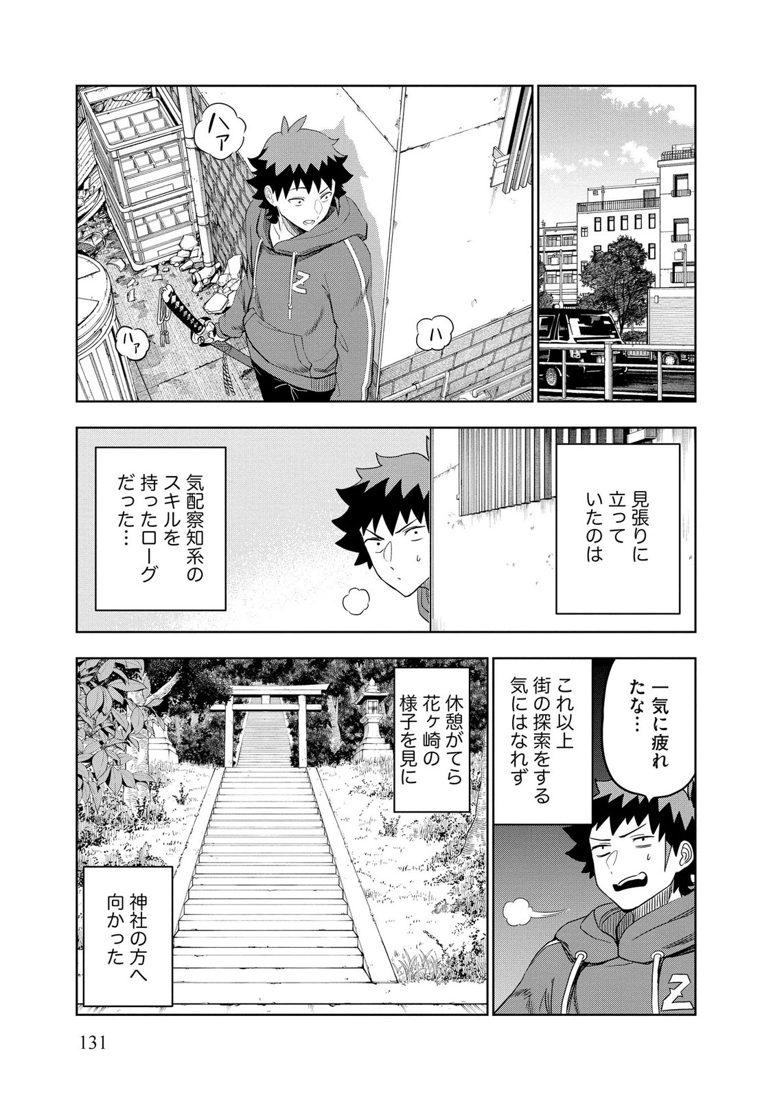 Dungeon Gakuen no Teihen ni Tensei Shita kedo, Naze ka Ore ni wa Kouryaku Hon ga Aru - Chapter 12 - Page 17