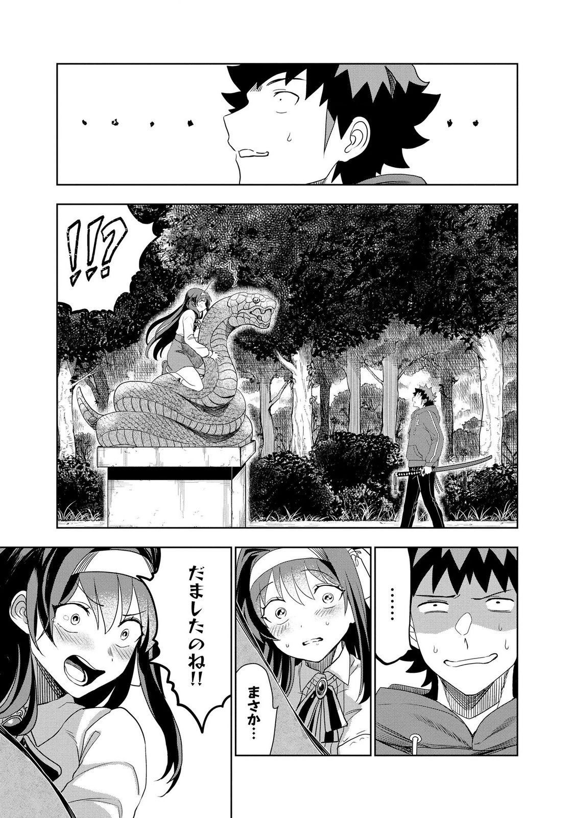 Dungeon Gakuen no Teihen ni Tensei Shita kedo, Naze ka Ore ni wa Kouryaku Hon ga Aru - Chapter 12 - Page 19