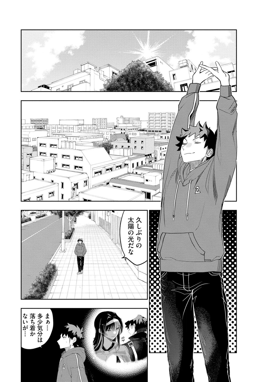 Dungeon Gakuen no Teihen ni Tensei Shita kedo, Naze ka Ore ni wa Kouryaku Hon ga Aru - Chapter 12 - Page 2
