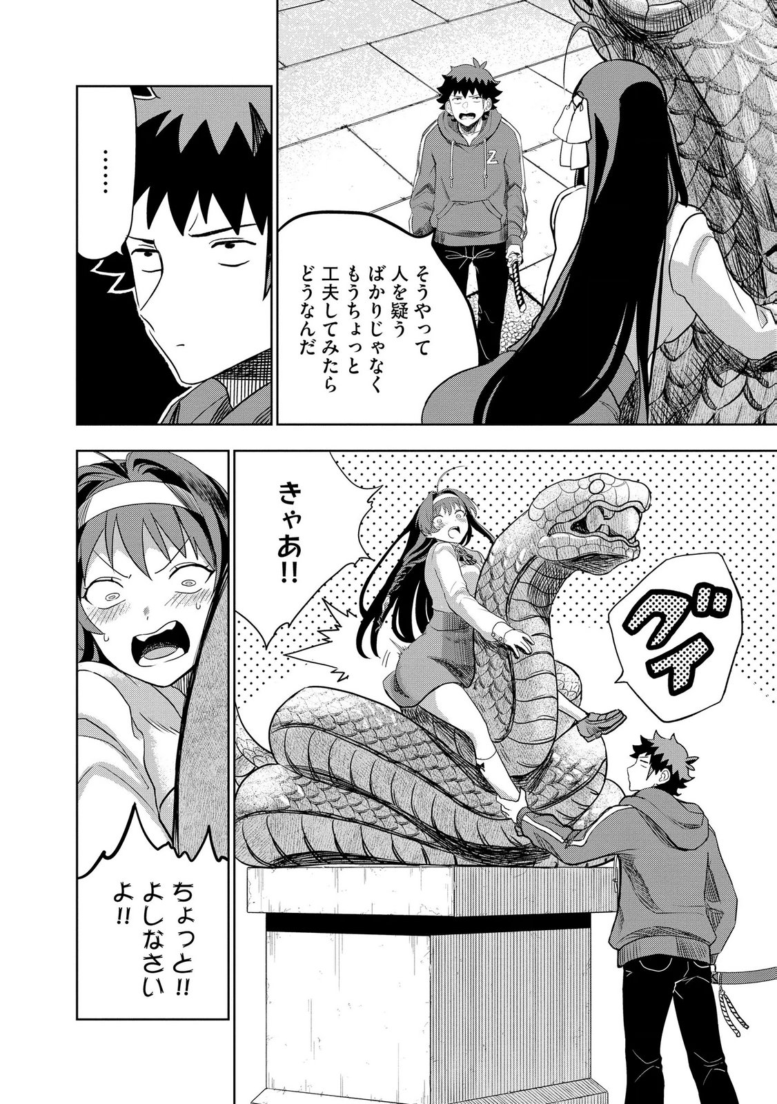 Dungeon Gakuen no Teihen ni Tensei Shita kedo, Naze ka Ore ni wa Kouryaku Hon ga Aru - Chapter 12 - Page 20