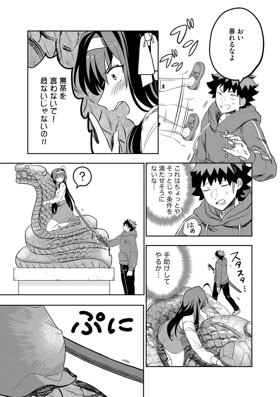Dungeon Gakuen no Teihen ni Tensei Shita kedo, Naze ka Ore ni wa Kouryaku Hon ga Aru - Chapter 12 - Page 21