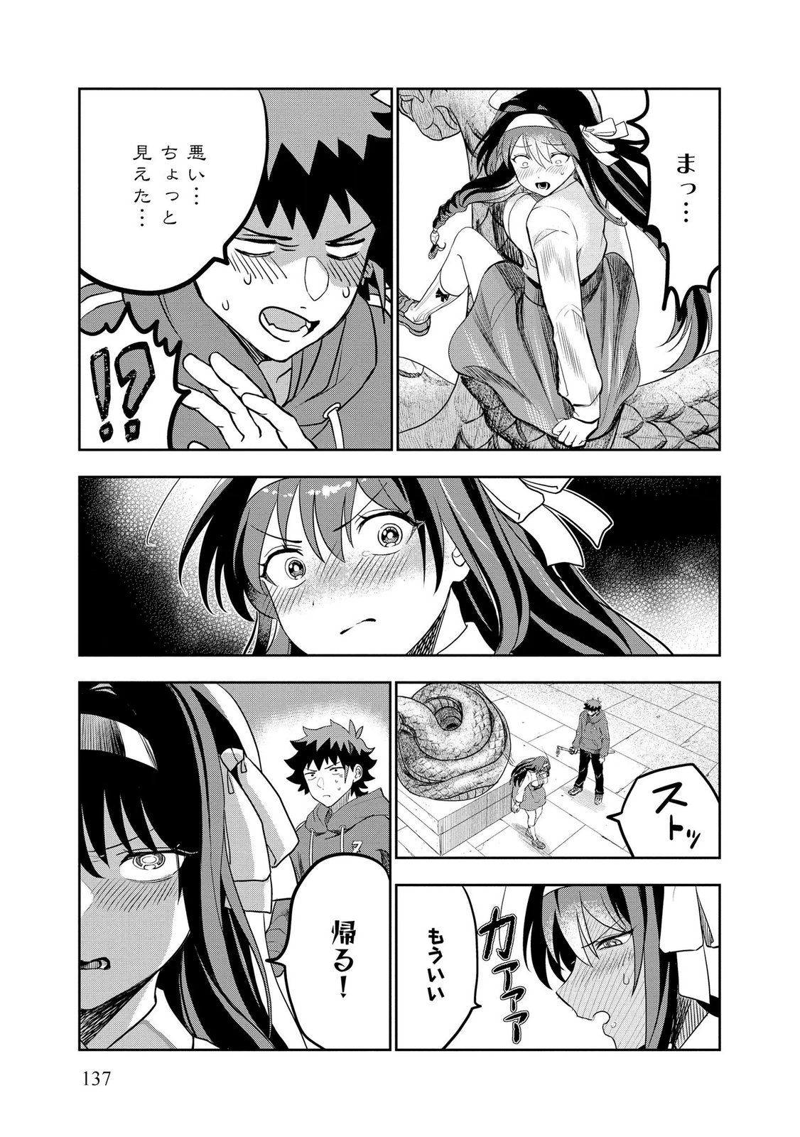 Dungeon Gakuen no Teihen ni Tensei Shita kedo, Naze ka Ore ni wa Kouryaku Hon ga Aru - Chapter 12 - Page 23