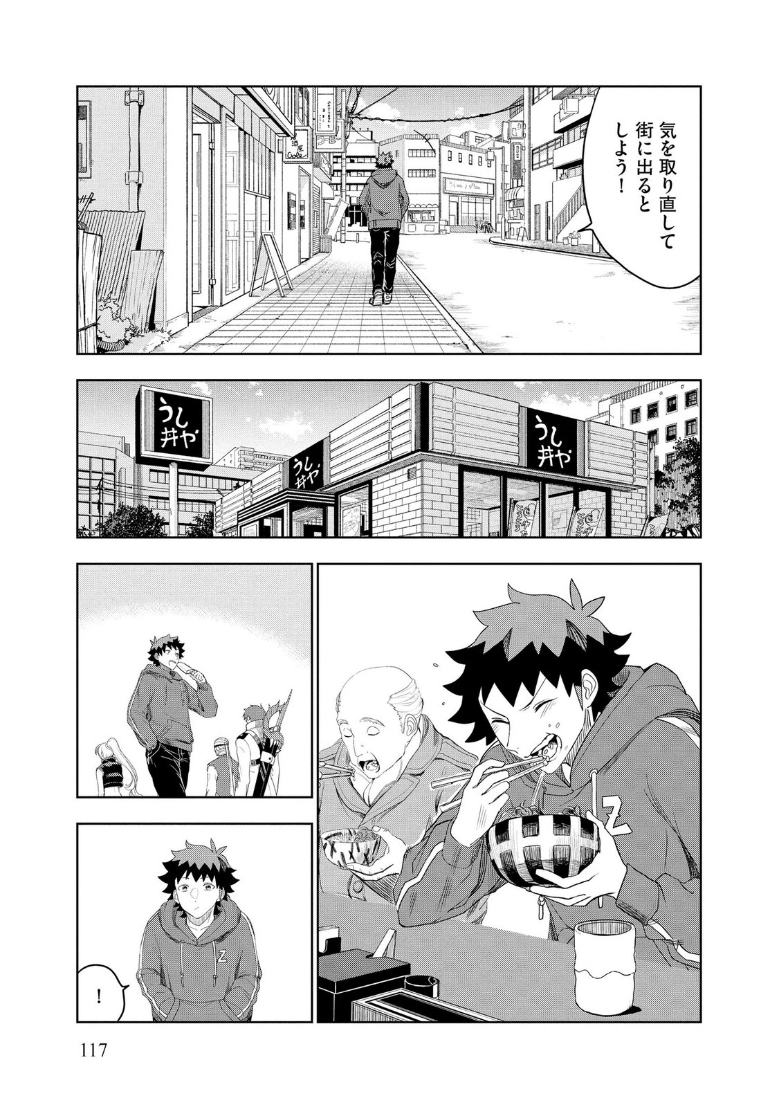 Dungeon Gakuen no Teihen ni Tensei Shita kedo, Naze ka Ore ni wa Kouryaku Hon ga Aru - Chapter 12 - Page 3