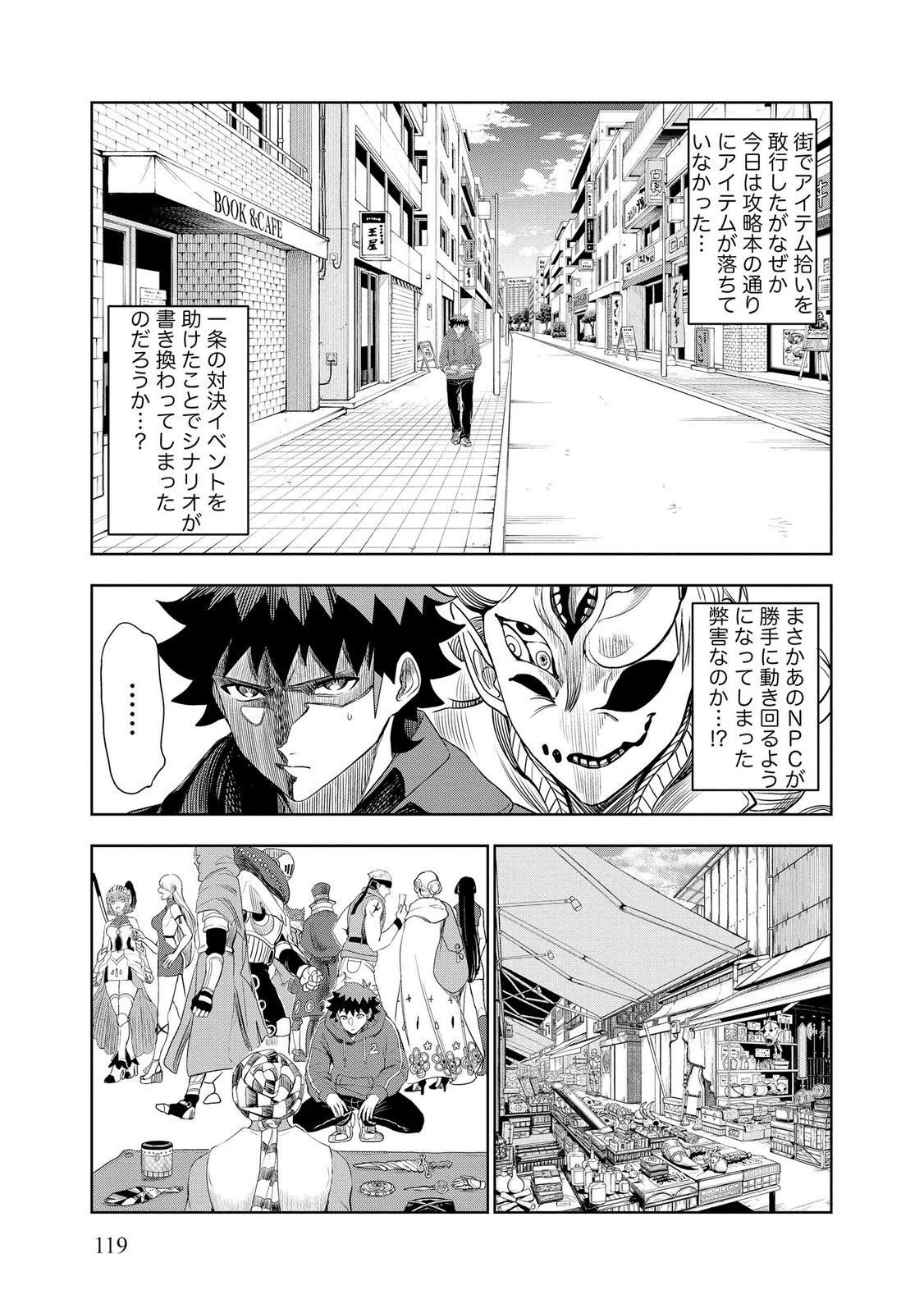 Dungeon Gakuen no Teihen ni Tensei Shita kedo, Naze ka Ore ni wa Kouryaku Hon ga Aru - Chapter 12 - Page 5