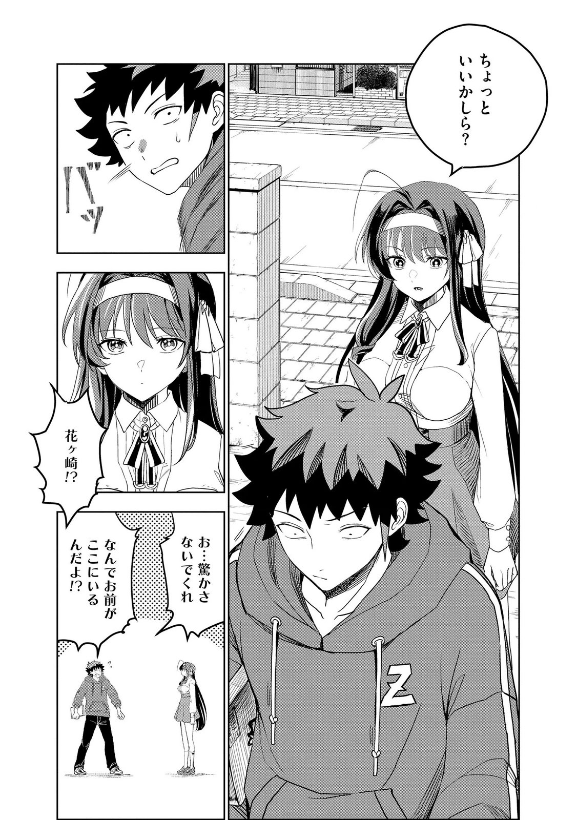 Dungeon Gakuen no Teihen ni Tensei Shita kedo, Naze ka Ore ni wa Kouryaku Hon ga Aru - Chapter 12 - Page 9