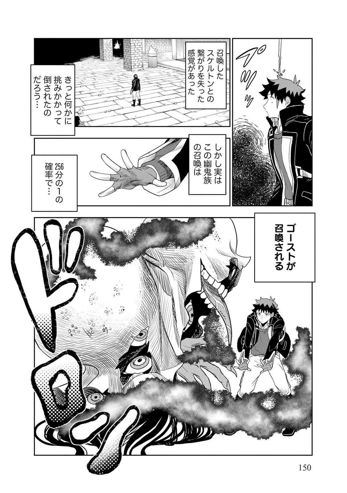 Dungeon Gakuen no Teihen ni Tensei Shita kedo, Naze ka Ore ni wa Kouryaku Hon ga Aru - Chapter 13 - Page 10