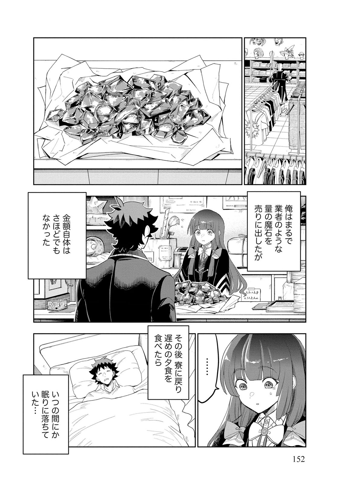 Dungeon Gakuen no Teihen ni Tensei Shita kedo, Naze ka Ore ni wa Kouryaku Hon ga Aru - Chapter 13 - Page 12