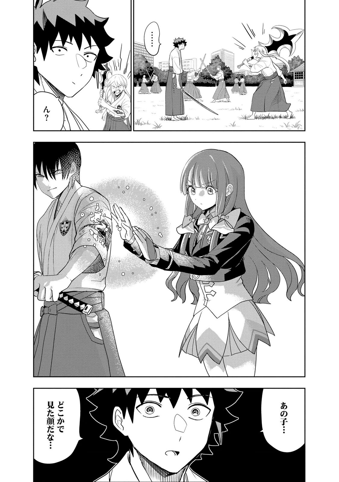 Dungeon Gakuen no Teihen ni Tensei Shita kedo, Naze ka Ore ni wa Kouryaku Hon ga Aru - Chapter 13 - Page 14